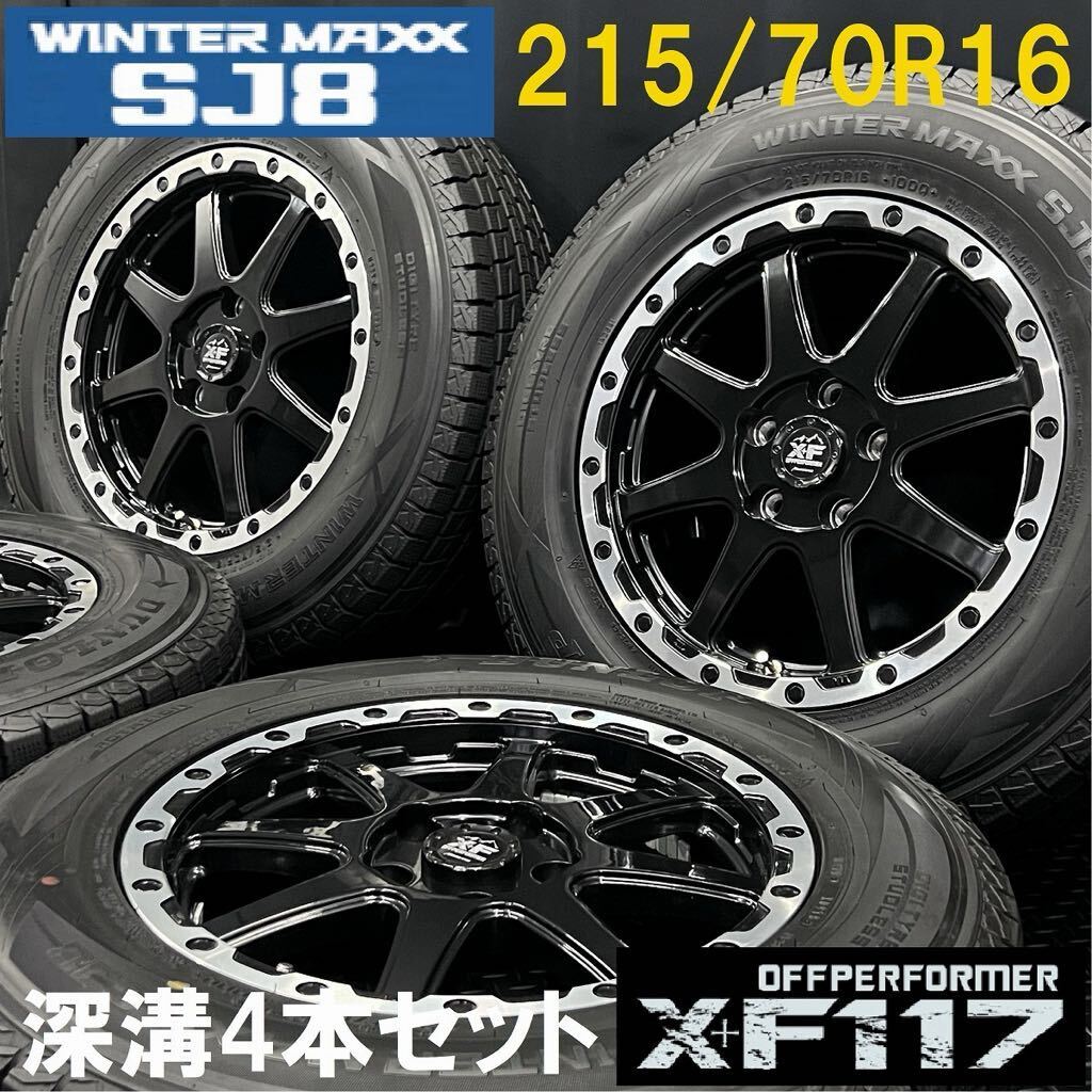 深溝★オフパフォーマー XF117＆215/70R16 DUNLOP SJ8 4本 №240514-S1 7J +40 5H 114.3/デリカD5 エクストレイル等/スタッドレス*ホイール_画像1