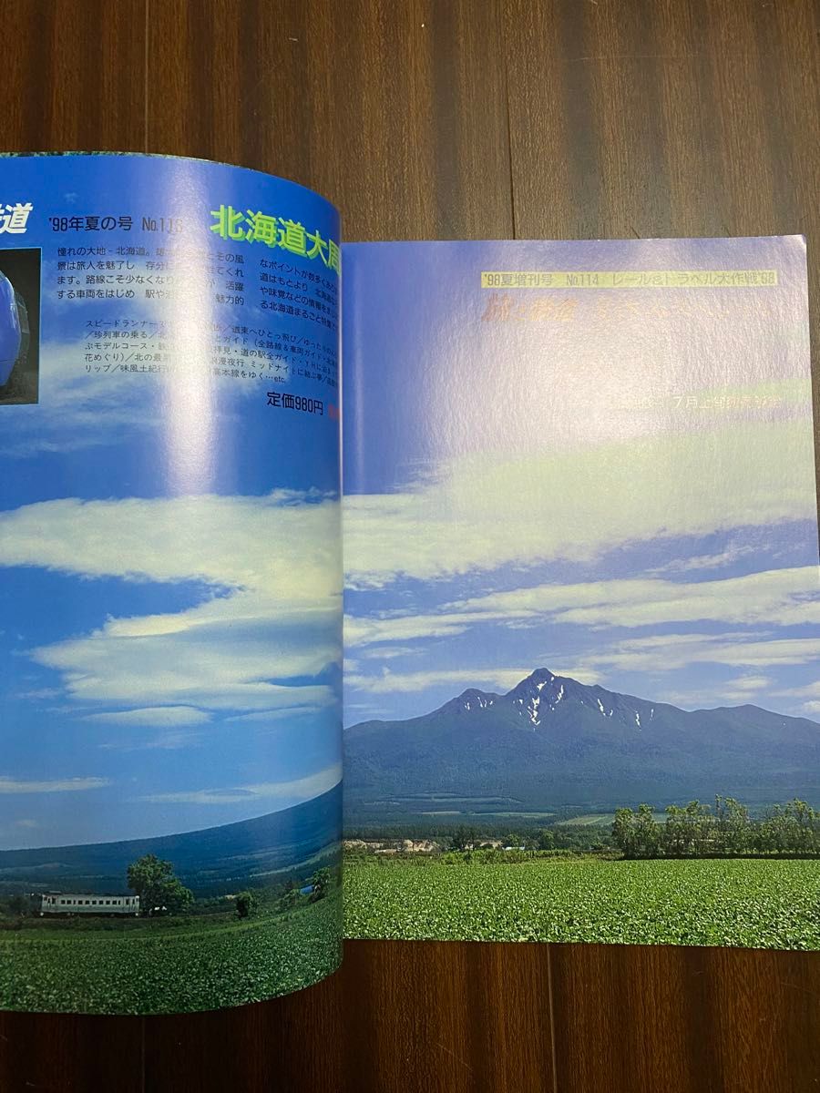 【鉄道雑誌】鉄道ジャーナル：1998年7月号：NO.381：日本の特急電車40年