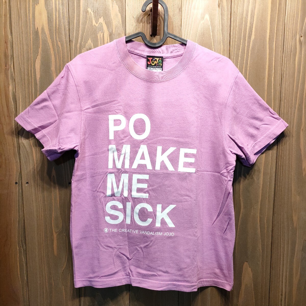 AFTER BASE Tシャツ Ｓサイズ 薄紫 PO MAKE ME SICK アフターベース JOJO AFTBS _画像1