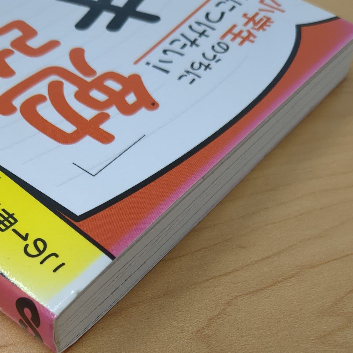 小学生のうちに身につけたい！「勉強」のキホン 國立拓治／著