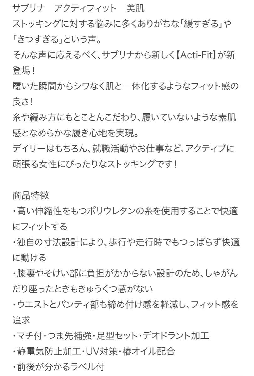 グンゼ サブリナ アクティフィット 日本製 ピュアベージュ L〜LL 4足セット