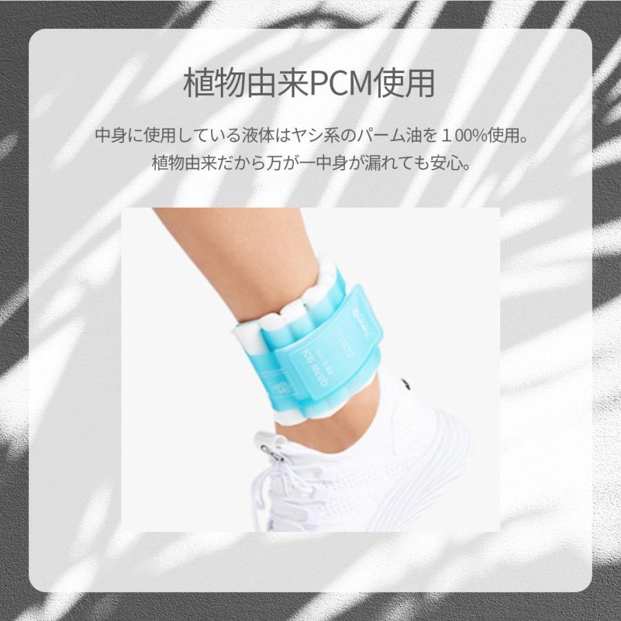 ICE WRAP エコアイスラップ (足首用) 18度 冷感 冷却 冷やす クールダウン アイシング 熱中症 対策 冷感グッズ 冷却パック 快適_画像7