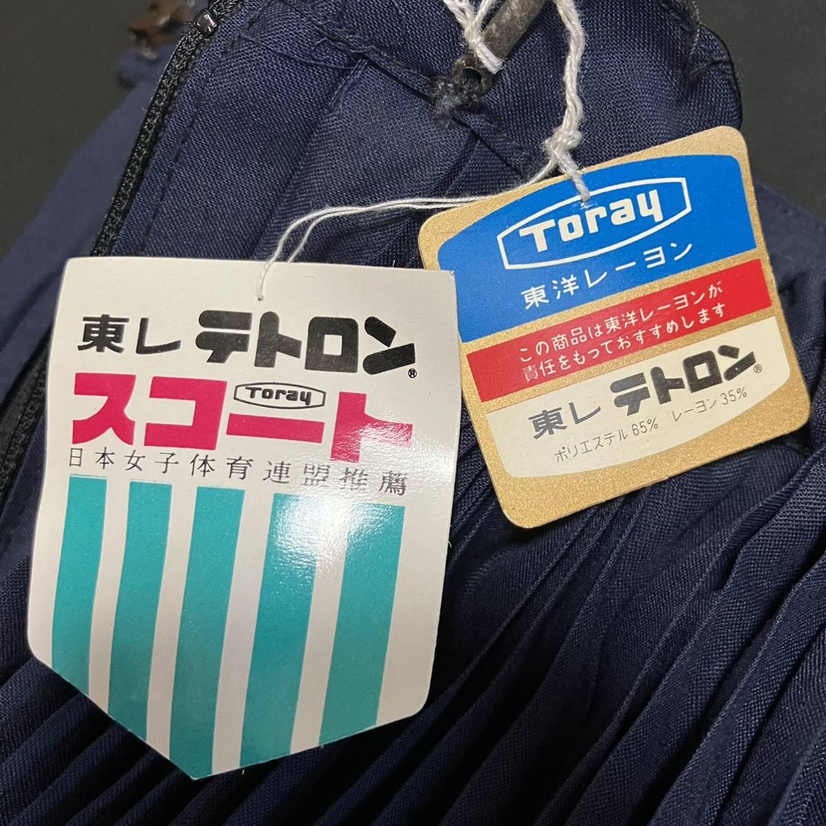 東レ　テトロン　スコート　体操服　紺　ヴィンテージ　日本正規品　当時物　プリーツスカート　サイズ5_画像3