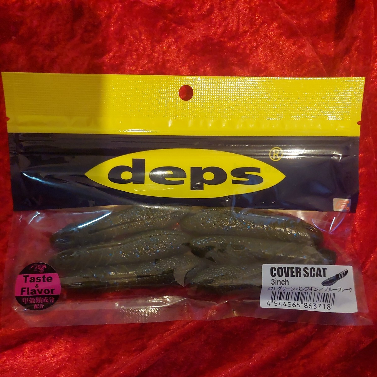 deps カバースキャット 3インチ グリーンパンプキン ブルーフレーク 新品未開封 即決の画像1