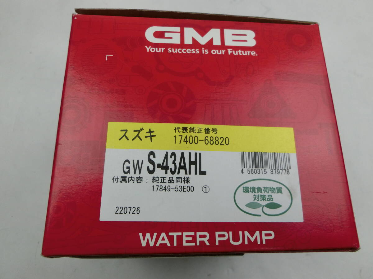  Suzuki Every DA64W/DA64V water pump GMB GWS-43AHL unused new goods 