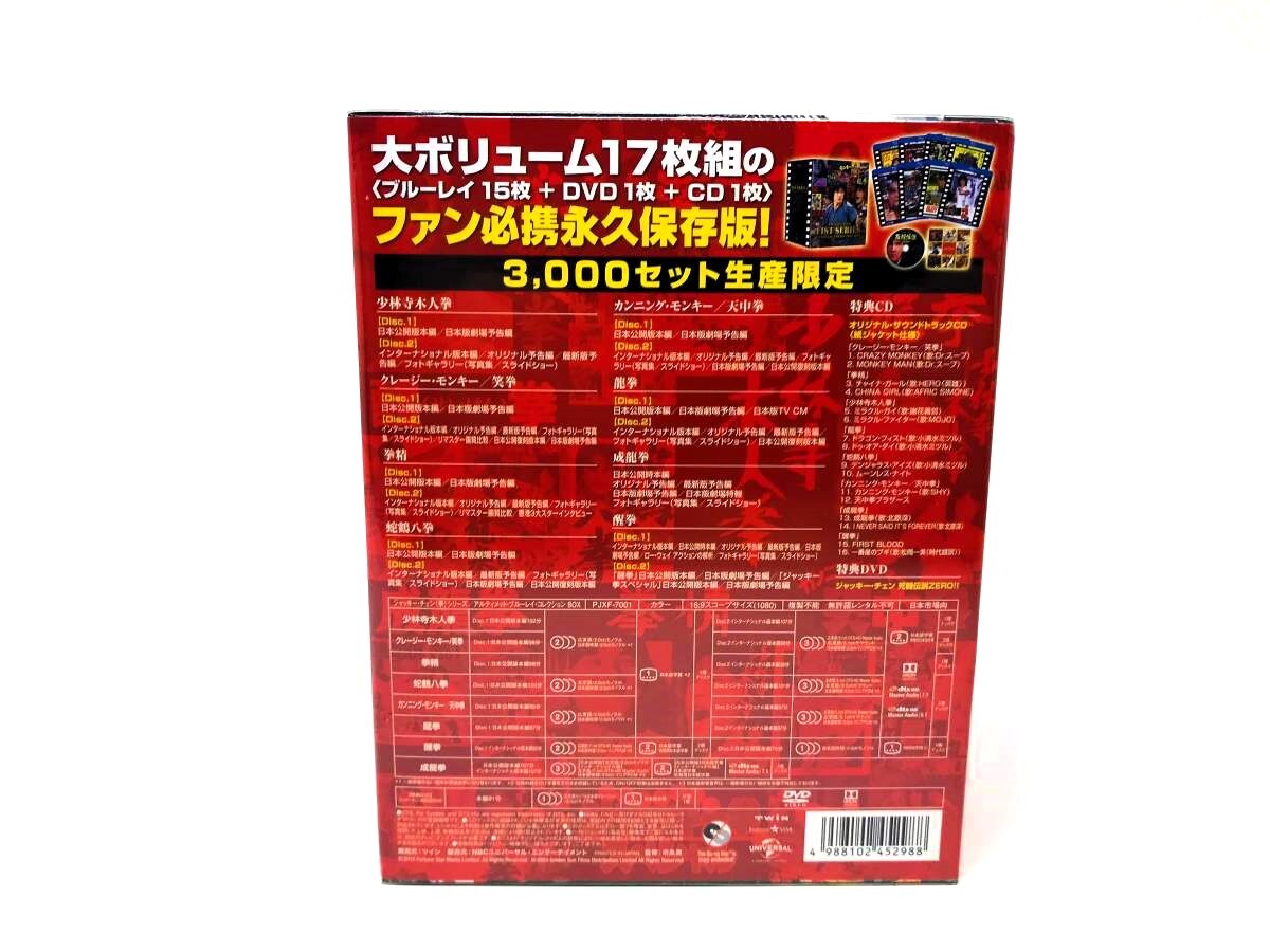 【Amazon.co.jp限定】ジャッキー・チェン(拳)シリーズ/アルティメット・ブルーレイ・コレクションBOX(タペストリー&ポストカード付)Blu-ray_画像2