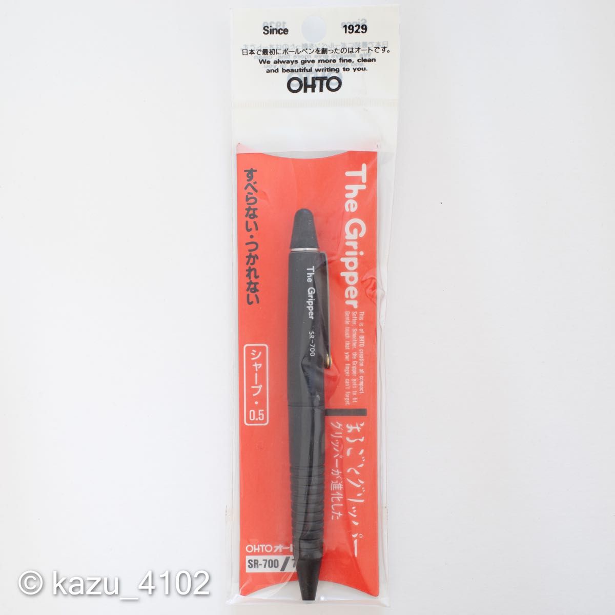 新品未開封 The Gripper シャープペン 0.5mm [廃番 希少 OHTO オート 製図用 シャーペン SR-700]