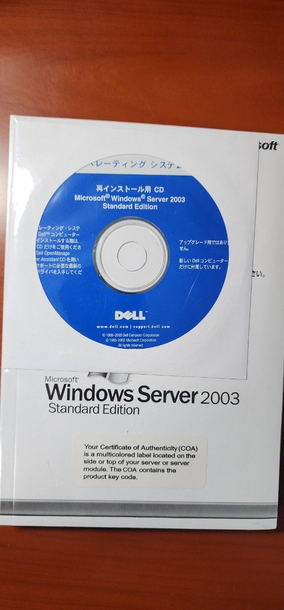 Windows Server 2003 standard Edition DELL デル 再インストール 用メディア