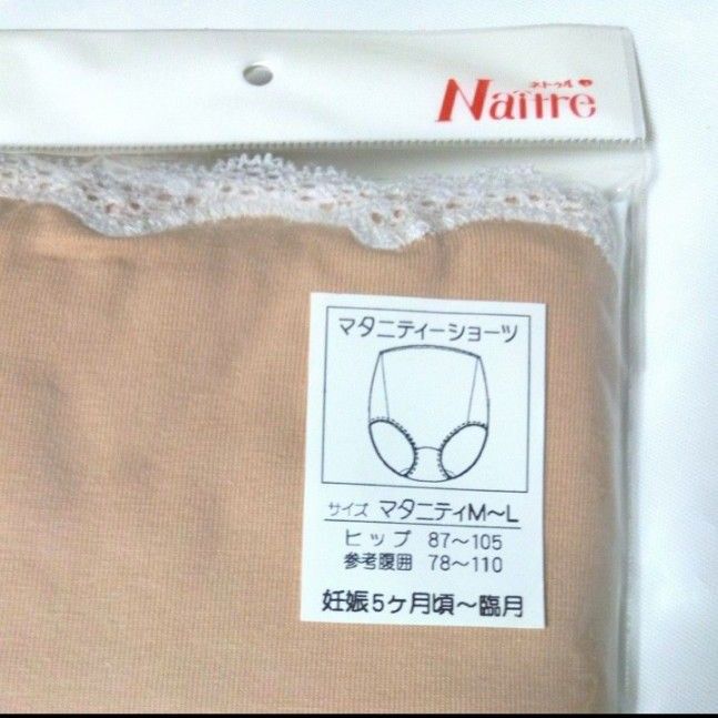 新品　マタニティショーツ　3枚セット　M～L 天竺 レース　ネトゥル