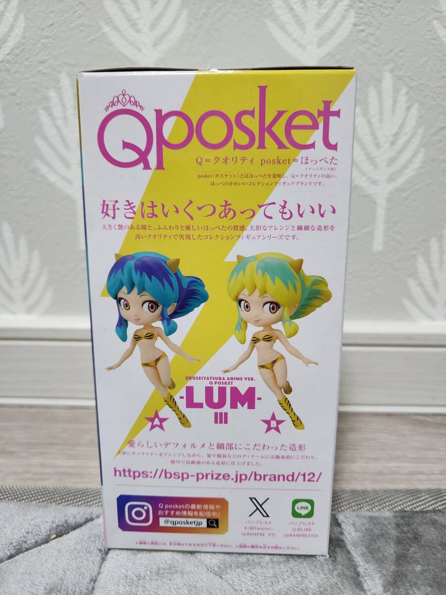 【未開封】 うる星やつらアニメver. Q posket-LUM-Ⅲ  フィギュア ラムの画像2