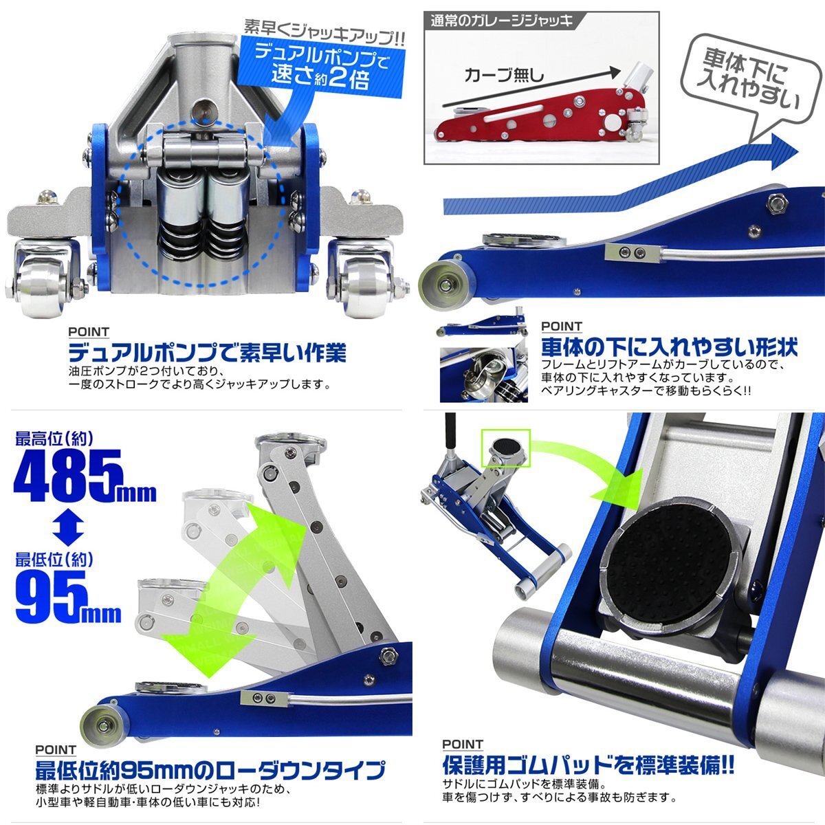 低床フロアジャッキ 3t アルミ製 油圧式ガレージジャッキ ローダウン 95mm ⇔ 485mm デュアルポンプ採用 青 ブル－_画像4