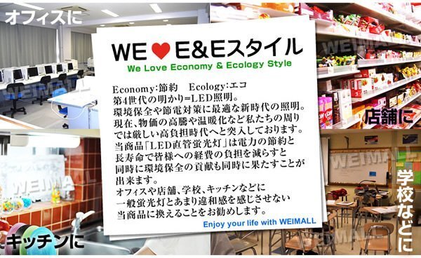 直管LED蛍光灯 40W形 昼光色6000k ホワイト 1200mm 天井照明 LEDライト 照明器具 グロー式工事不要 口金G13 省エネ [1年保証付]_画像7