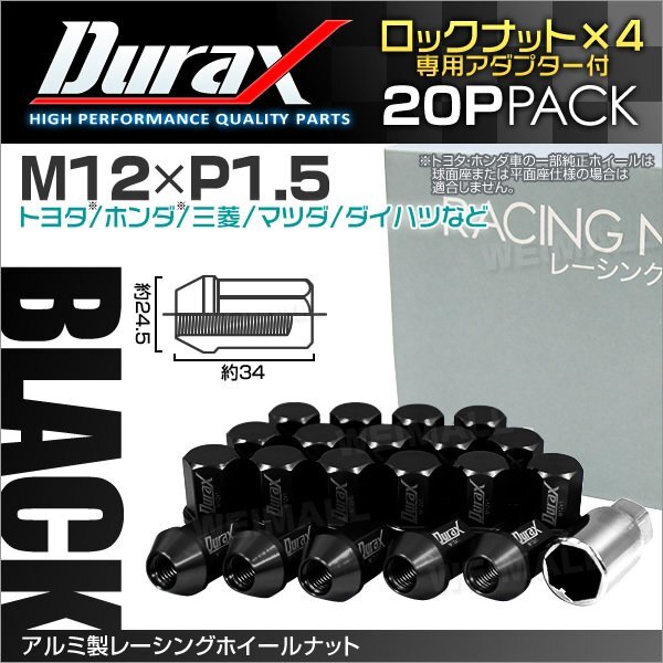  алюминиевый замковая гайка M12xP1.5 пакет Short не проникать 34mm колесо ковер гайка Durax 20 шт Toyota Honda Mitsubishi Mazda Daihatsu чёрный черный 