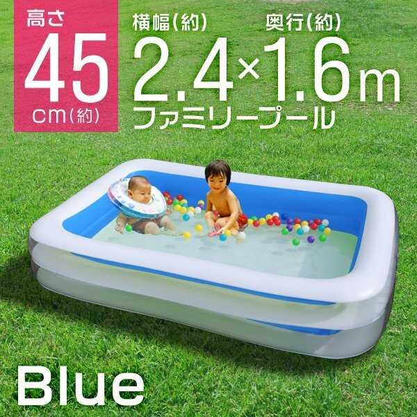 家庭用 ジャンボ ファミリープール 大型プール 2.4m ビニールプール キッズプール ビッグサイズ 水遊び 2気室仕様 青 ブルー_画像1