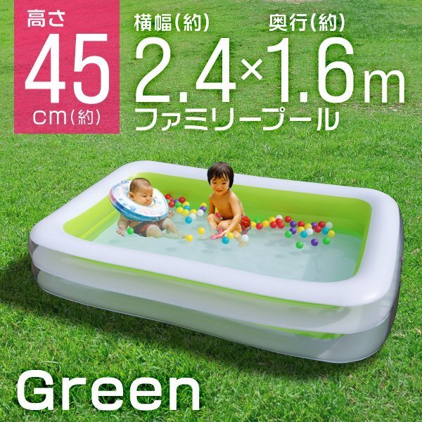 家庭用 ジャンボ ファミリープール 大型プール 2.4m ビニールプール キッズプール ビッグサイズ 水遊び 2気室仕様 緑 グリーン_画像1