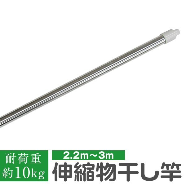  flexible wash-line pole 2.2m~3m stainless steel thing dry stand for veranda for outdoors for interior laundry supplies one person living new life 