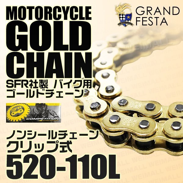  Gold мотоцикл золотой цепь 520-110L non наклейка зажим тип Honda XR250 др. NSR250 Estrella SRV250 van van и т.п. согласовано таблица проверьте пожалуйста 