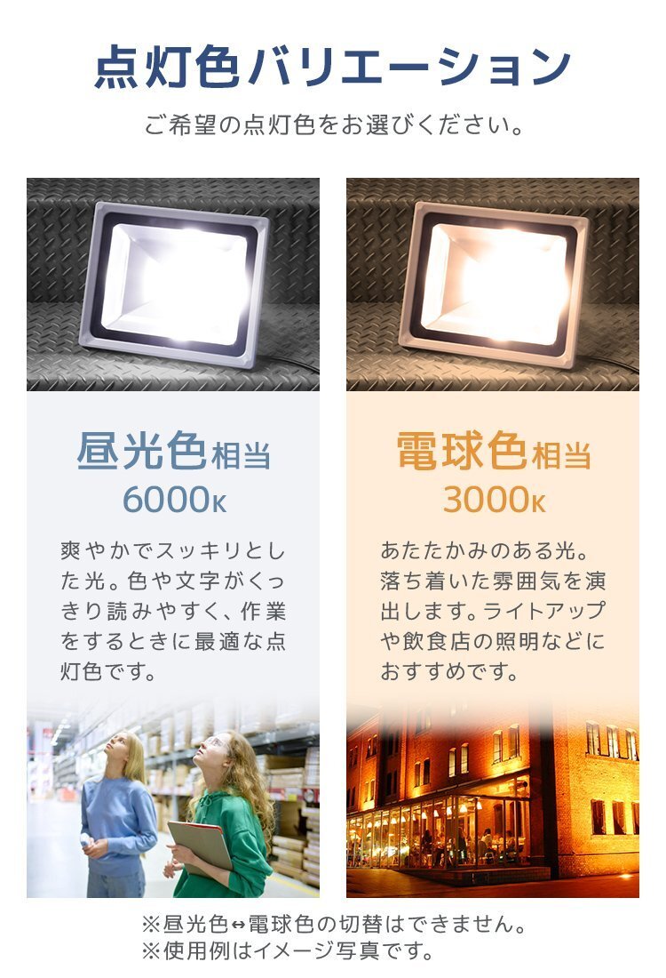 【電球色/10個セット】LED投光器 50w 作業灯 3000K 広角 アルミ合金 500w相当 AC100V 200V対応 看板灯 照明ライト PSE取得済_画像6