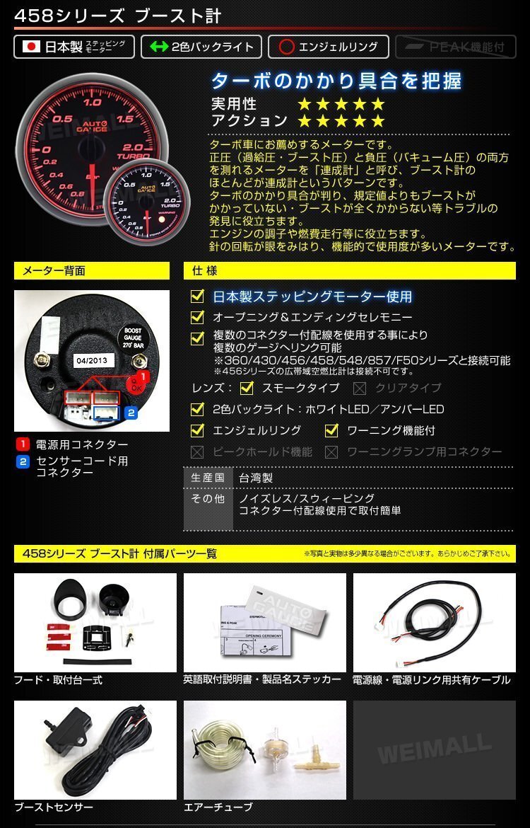 日本製モーター仕様 新オートゲージ 3点セット 水温計 油温計 ブースト計 52mm 追加メーター ワーニング エンジェルリング 白 赤LED [458]_画像9