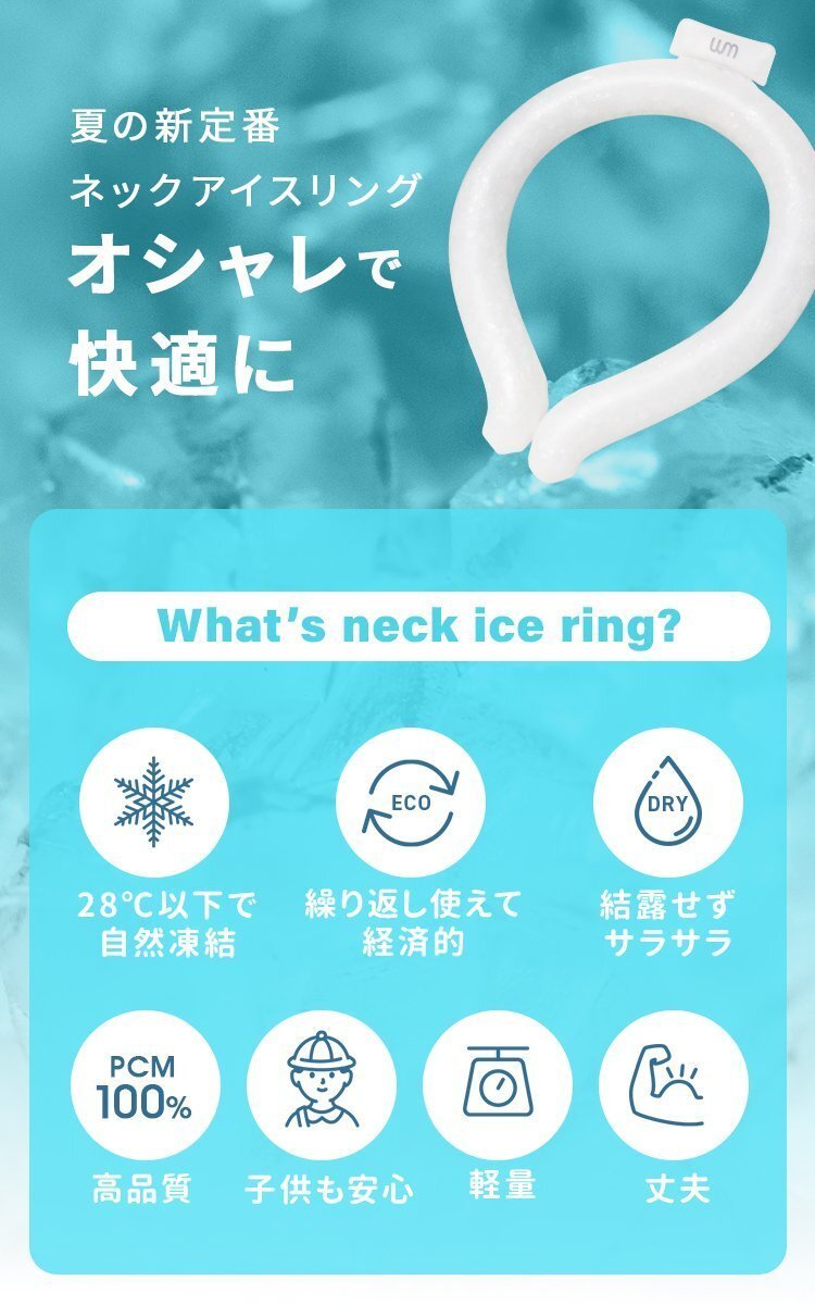 【Mサイズ/蓄光ブルー】ネッククーラー アイス クール ネックリング 首掛け 冷感リング 自然凍結 28℃ 冷却 ひんやり 暑さ対策_画像2