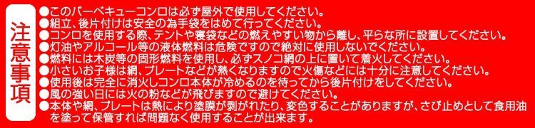 未使用 BBQコンロ 大型 バーベキューコンロ 4～8人用 73cm 高さ3段階 バーベキュースタンド グリル アウトドア キャンプ_画像10