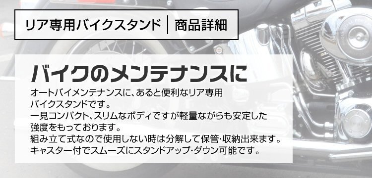 バイクスタンド リア用 積載能力750lbs 340kg レーシング メンテナンス スタンド バイクリフト 黒 ブラック タイプB1_画像2