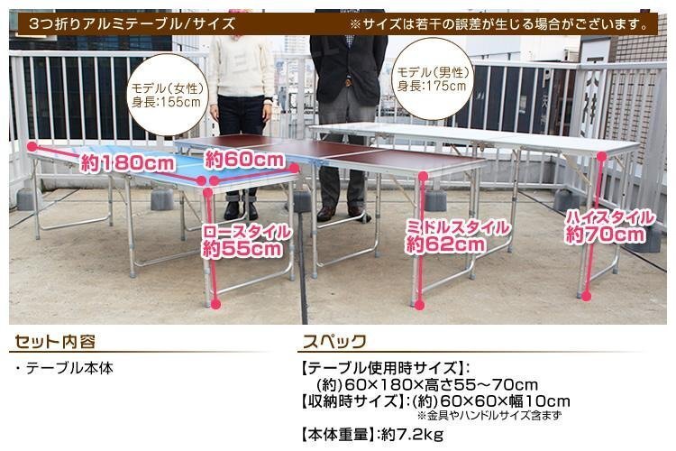 アルミテーブル アウトドアテーブル レジャーテーブル 180cm 折り畳み 高さ調整 かんたん組立 花見 BBQ キャンプ 竹 バンブーバンブー_画像7