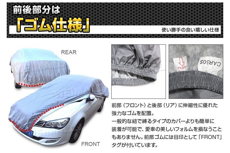 車ボディカバー カーカバー 裏起毛 Lサイズ 車体カバー 自動車カバー ベルト付 カローラ S2000 インサイト セダン スポーツカー_画像5