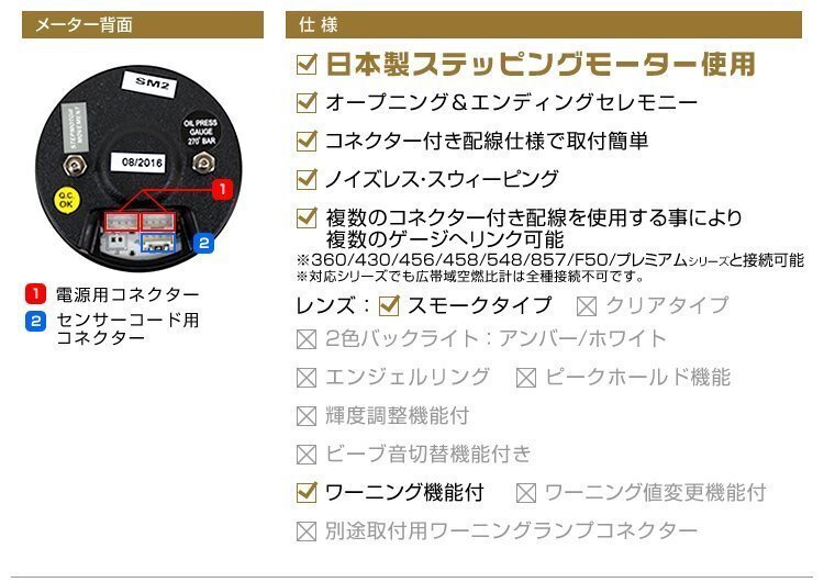 【3点セット★水温計/油温計/油圧計】日本製モーター仕様 新オートゲージ 60mm 追加メーター ワーニング機能 ホワイトLED スモークレンズ_画像9