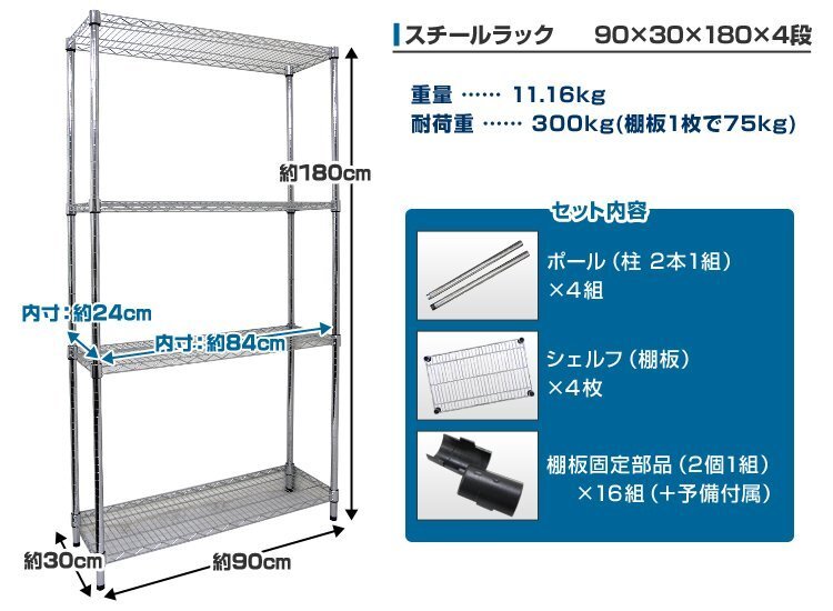 スチールラック 4段 幅90×奥行30×高さ180cm メタル シェルフ 収納 ラック スチール リビング ガレージ 本棚 小物 道具入_画像8