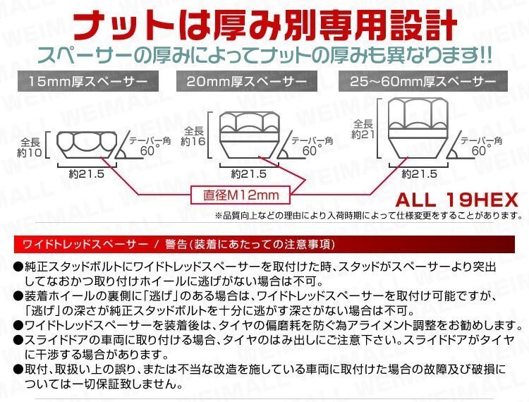 ワイドトレッドスペーサー 15mm PCD100-5H-M12×P1.5 5穴 ホイール ナット付 ワイドスペーサー ワイトレ 黒 ブラック 2枚 Durax 限定品_画像5