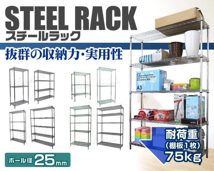 スチールラック 4段 耐荷重300kg 90×30×120cm メタル製 シェルフ ラック シンプル おすすめ 収納 オープンラック 組立簡単_画像2