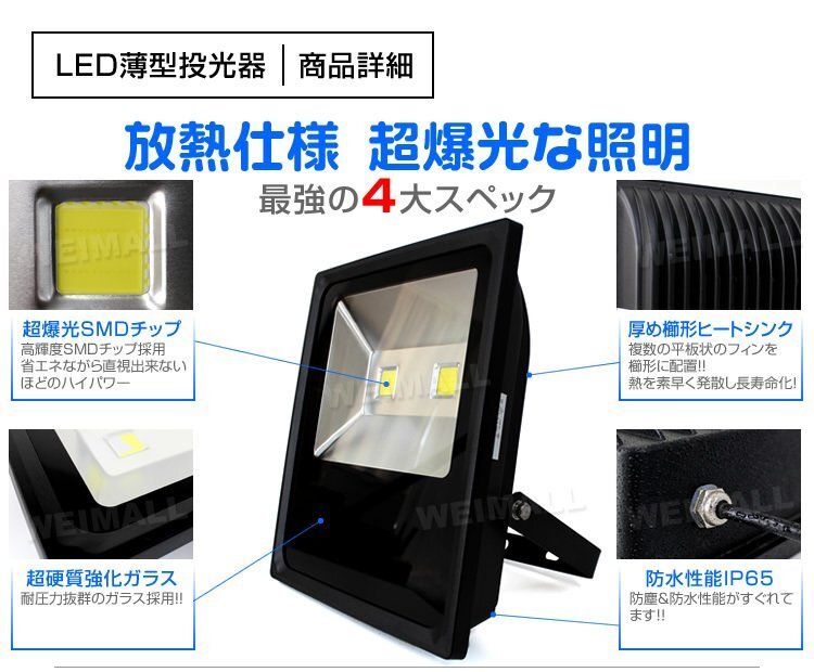 【最終セール】薄型LED投光器 200w 作業灯 昼光色 6000K ホワイト 広角 アルミ合金 2000w相当 AC100V 200V対応 照明 3mコード PSE_画像2