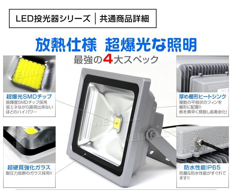 【6個セット】LED投光器 10w 作業灯 昼光色 6000K ホワイト 広角 アルミ合金 100w相当 AC100V 200V対応 照明ライト PSE取得済 【1年保証】_画像2