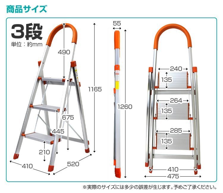 アルミ製 脚立 踏み台 3段タイプ ステップ台 はしご 折りたたみ式 耐荷重130kg ステップラダー 最高116cm グリップ付 橙 オレンジ [特価]_画像6