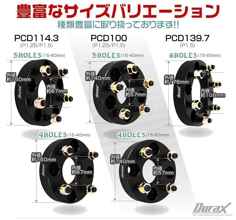 ワイドトレッドスペーサー 50mm PCD114.3-5H-M12×P1.5 5穴 ホイール ナット付 ワイドスペーサー ワイトレ 黒 ブラック 2枚 Durax 限定品_画像6