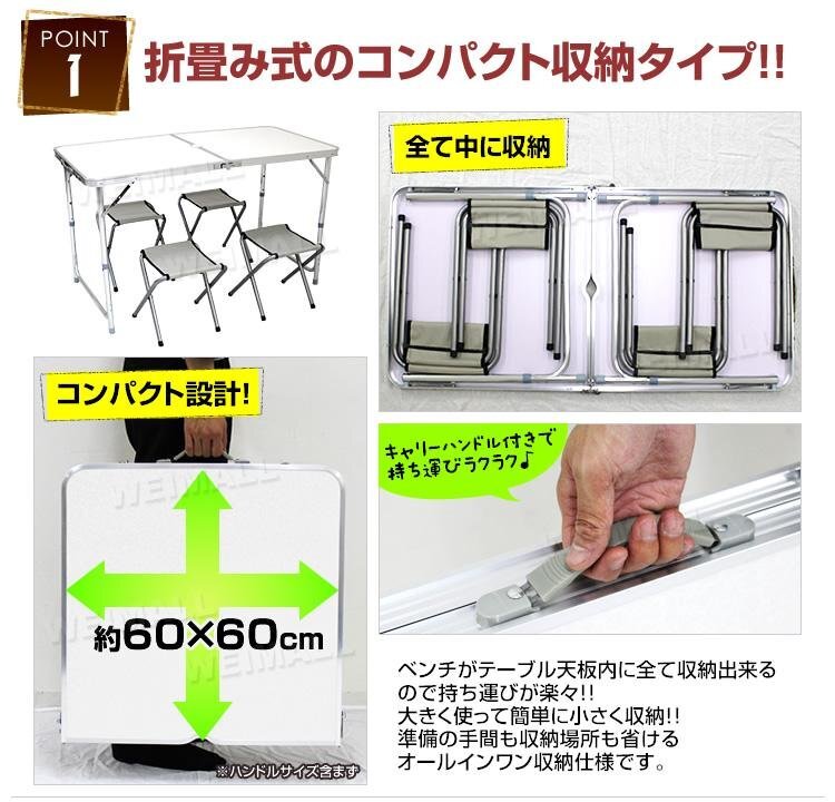 イス付 アルミテーブル アウトドアテーブル レジャーテーブル 120×60cm 折り畳み 高さ調整 かんたん組立 イベント キャンプ 白 ホワイト_画像3