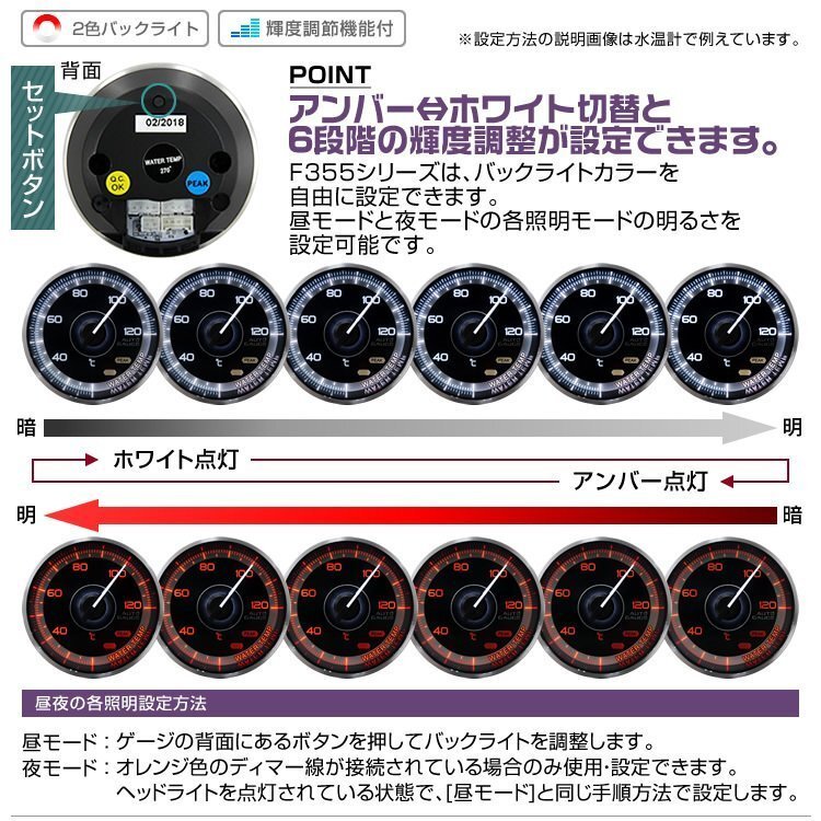 日本製モーター仕様 新オートゲージ 油温計 60mm 追加メーター クリアレンズ ワーニング ピーク機能 オイル 計器 白/赤点灯 F355_画像6