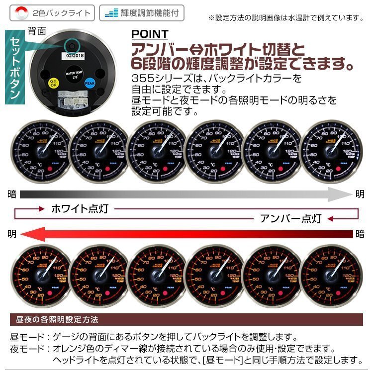 日本製モーター仕様 新オートゲージ 水温計 60mm 追加メーター クリアレンズ ワーニング ピーク機能 計器 白/赤点灯 [355]_画像5