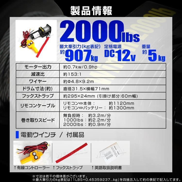 電動ウインチ 12v 2000LBS 有線リモコン付 引き上げ機 ホイスト けん引 小型パワフル 最大牽引907kg 静音マグネットモーター_画像6