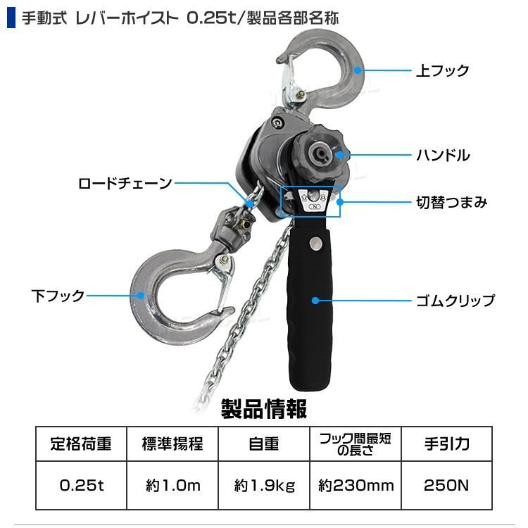 レバーホイスト レバー式ブロック 0.25t 250kg 手動ホイスト 0.25ton チェーンブロック レバーブロック ガッチャ 吊り上げ 荷締め_画像8