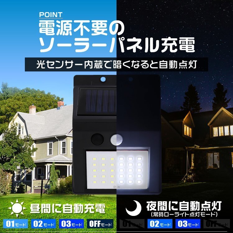 LEDソーラーライト 人感センサーライト 防水 玄関 30LED 3ｍ 昼光色 防犯 自動照明 太陽光充電 ソーラー充電 階段 ガーデン 4個セット_画像5