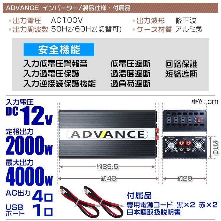 電源インバーター DC12V → AC100V 修正波 定格2000w 最大4000w 車載コンセント USBポート付 車用 カーインバーター [特価]_画像9