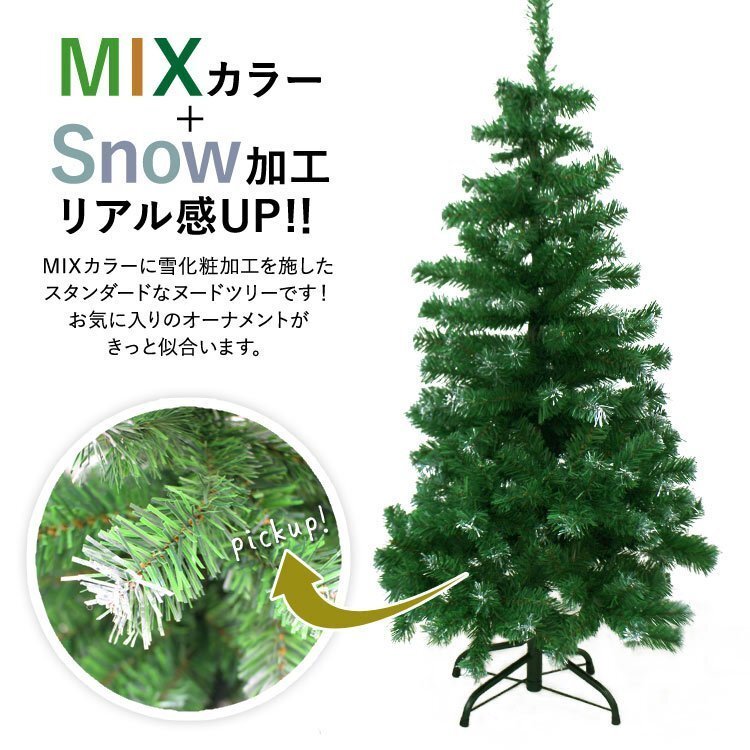 クリスマスツリー 180cm 雪化粧付き 北欧 Xmas 飾り ヌードツリー おしゃれ スリム 組立簡単 おすすめ 置物_画像3