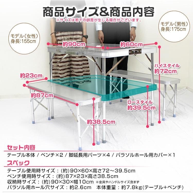  chair attaching set aluminium table bench 2 legs attaching outdoor leisure table 90cm×60cm folding height adjustment Event camp parasol hole attaching 