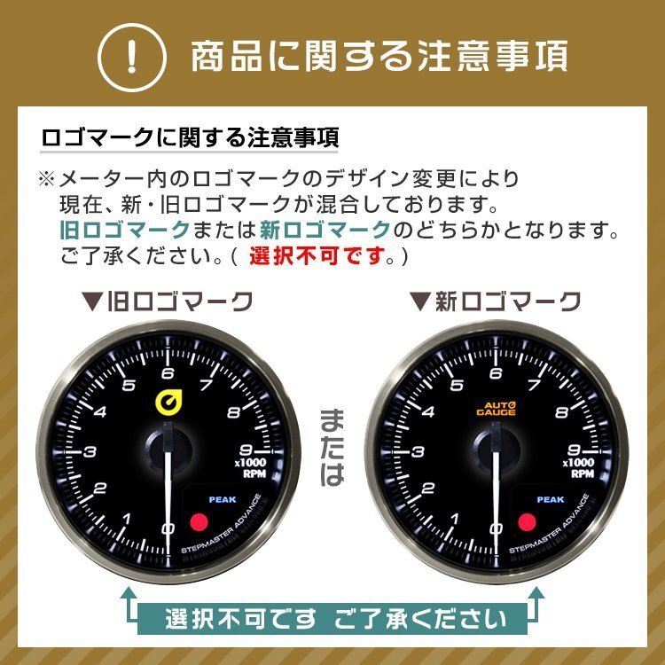 日本製モーター仕様 新オートゲージ タコメーター 52mm 追加メーター クリアレンズ ワーニング ピーク機能 回転数 計器 白/赤点灯 [355]_画像9