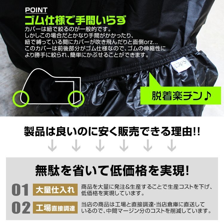 バイクカバー厚手 L 原付2種 耐熱 溶けない 高品質300D バイク用 ボディ 車体 カバー 丈夫 簡単装着 盗難防止 風飛び防止 袋付 黒ブラック_画像6