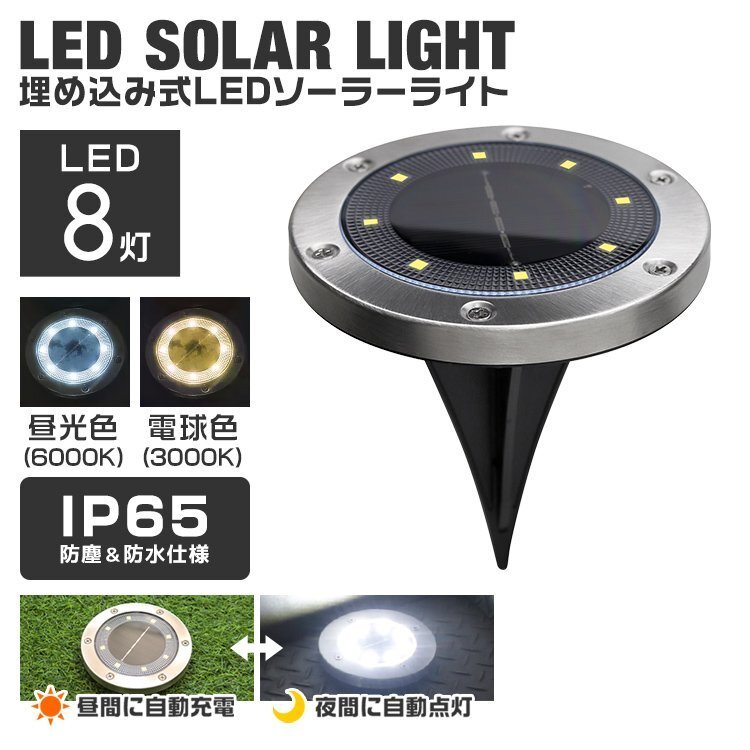 ディスク型 LEDソーラーライト 4個セット 電球色3000K 防水IP65 埋め込み式 置き型 ガーデンライト LEDライト 照明 自動点灯_画像2