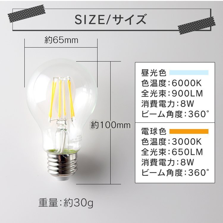 【4個セット】LED電球 8W 40W形 E26 フィラメント電球 LED 電球色 LEDライト LEDランプ 省エネ_画像6