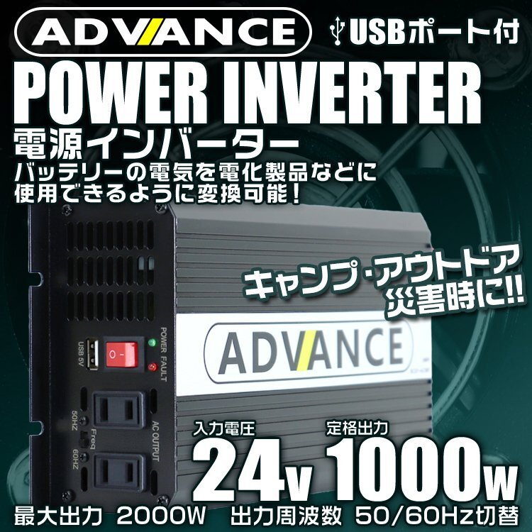  источник питания инвертер DC24V - AC100V модифицировано волна номинал 1000w максимальный 2000w автомобильный розетка USB порт есть автомобильный машина инвертер [ специальная цена ]